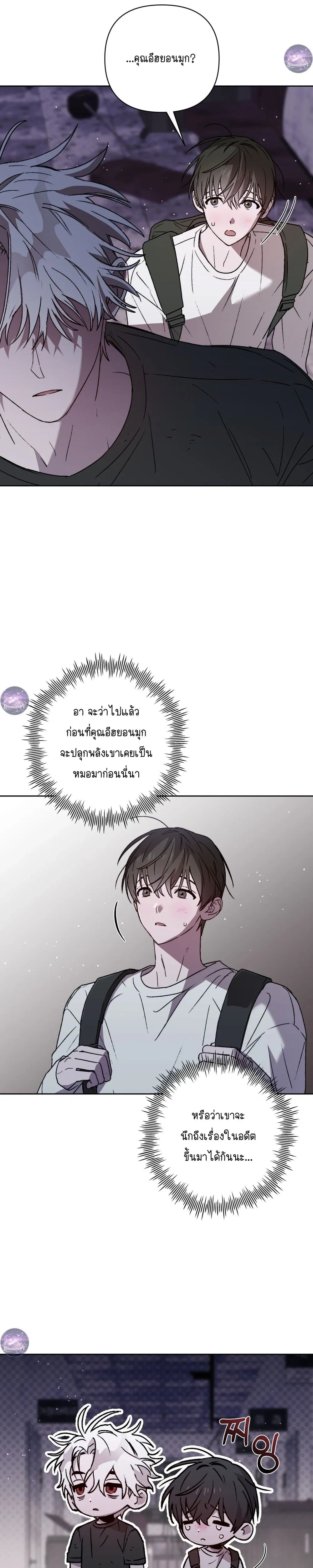 Follow the Sheep into the Abyss หน้า 18