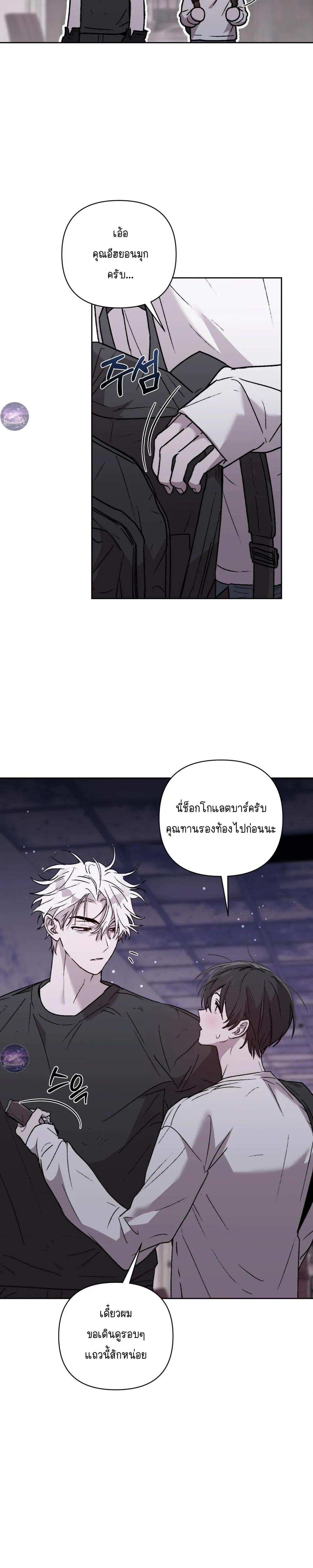 Follow the Sheep into the Abyss หน้า 19