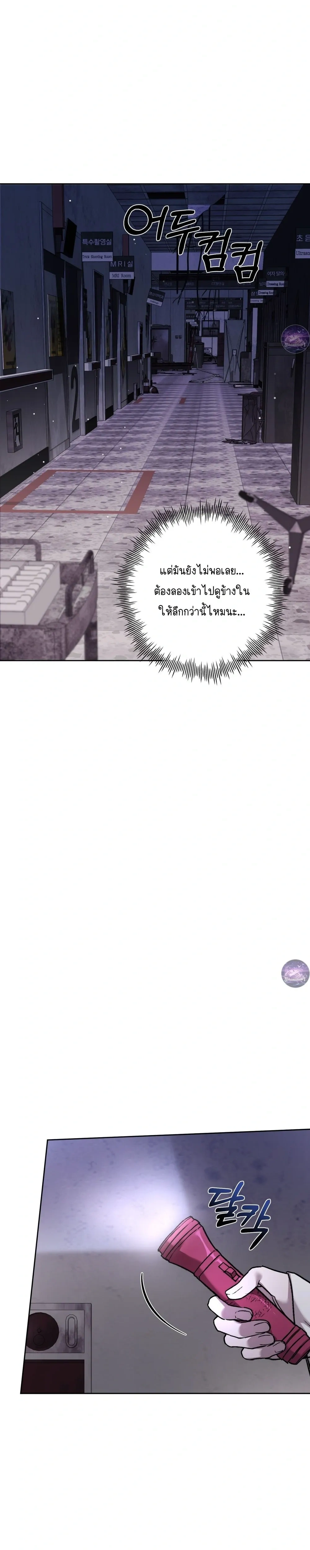 Follow the Sheep into the Abyss หน้า 22