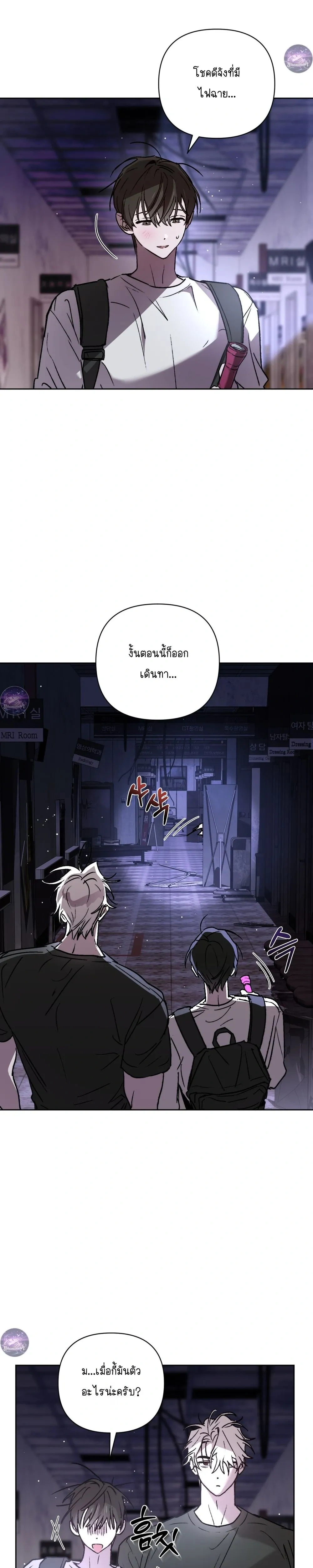 Follow the Sheep into the Abyss หน้า 23