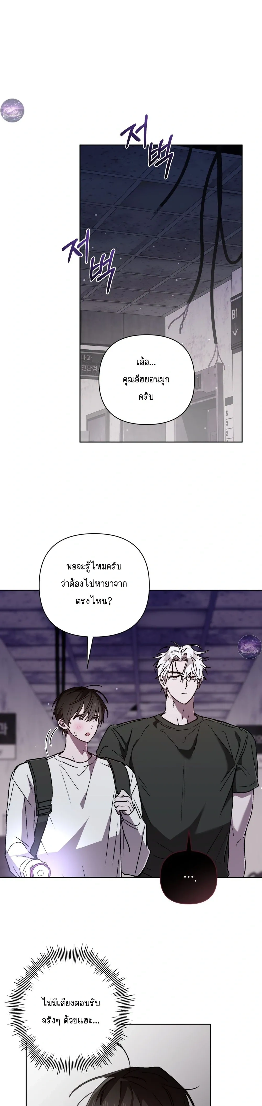 Follow the Sheep into the Abyss หน้า 25