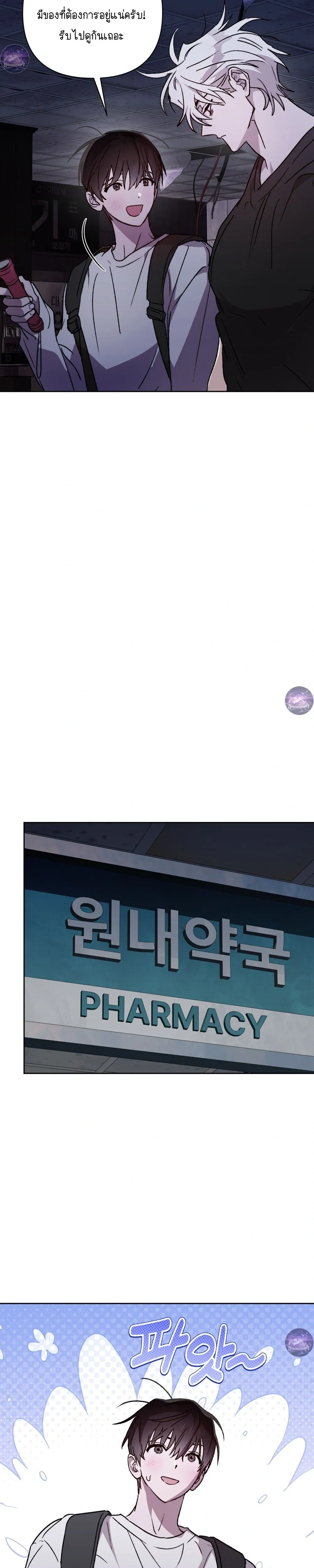 Follow the Sheep into the Abyss หน้า 28