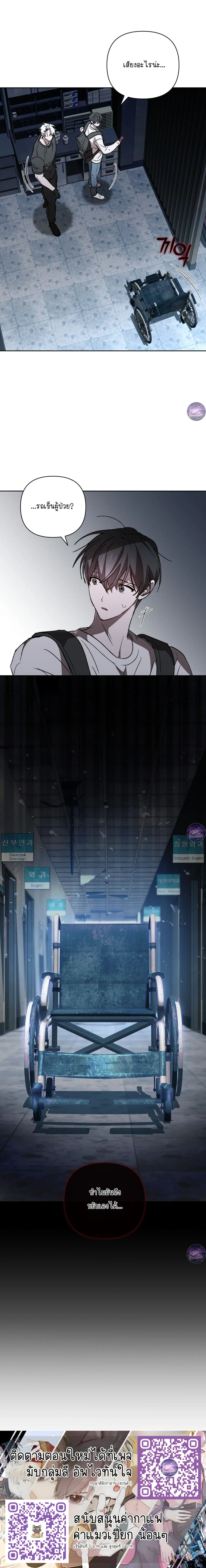 Follow the Sheep into the Abyss หน้า 31