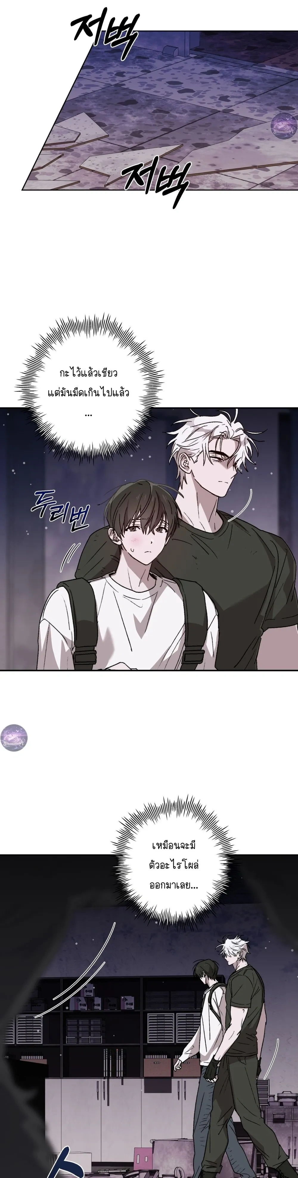 Follow the Sheep into the Abyss หน้า 5