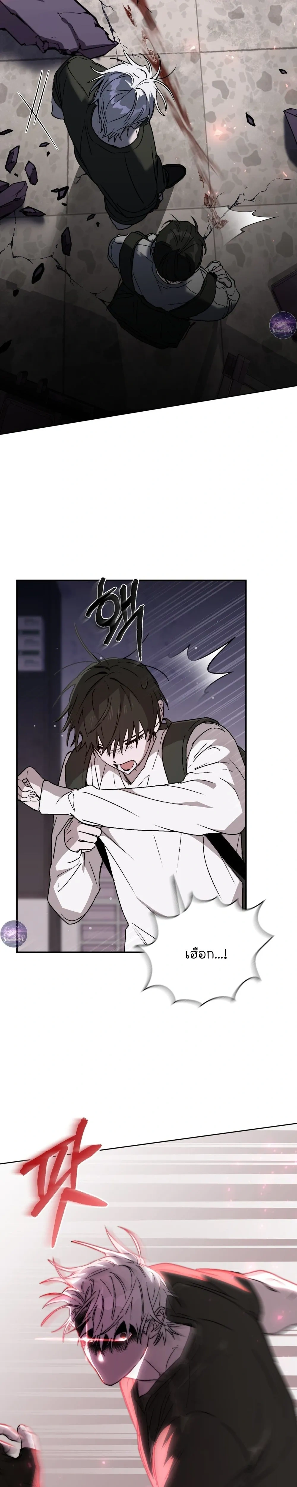 Follow the Sheep into the Abyss หน้า 7