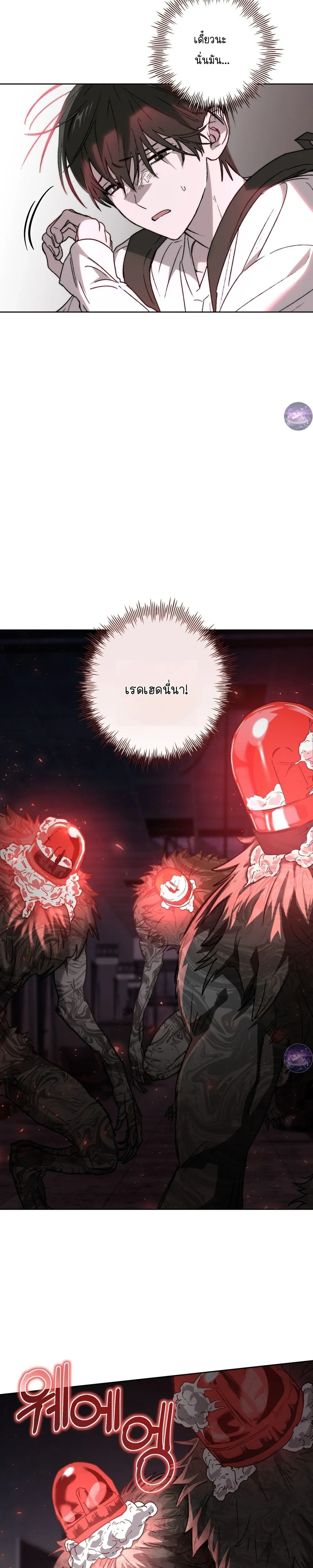 Follow the Sheep into the Abyss หน้า 9