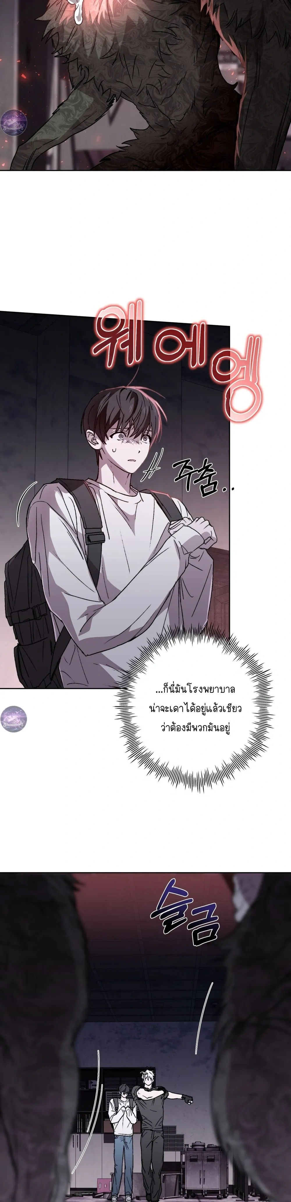 Follow the Sheep into the Abyss หน้า 10