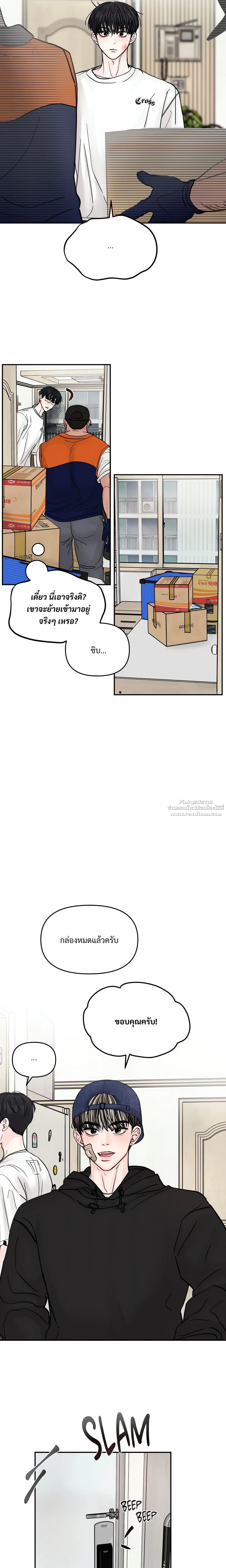 Jumping the Geon หน้า 12