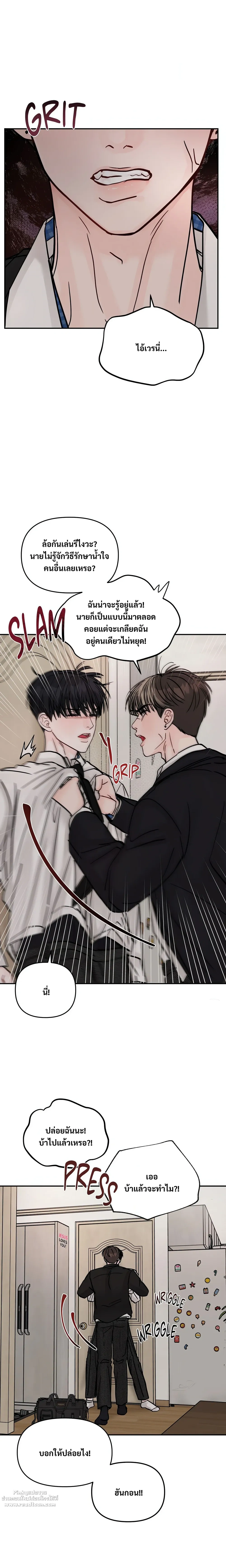 Jumping the Geon หน้า 16