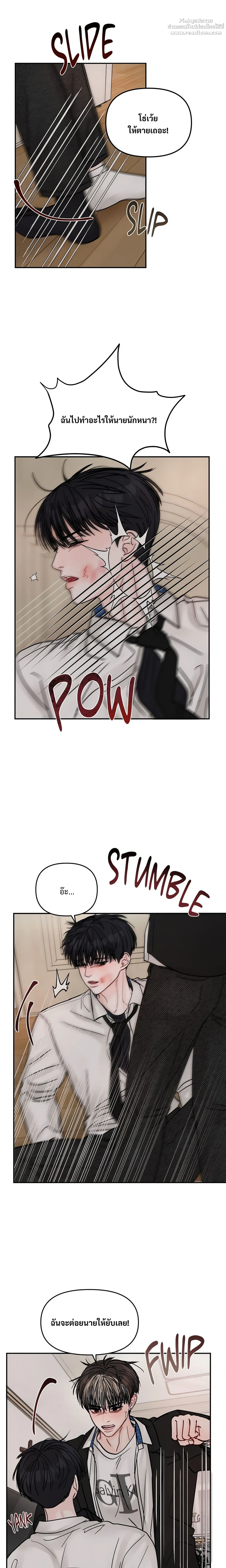 Jumping the Geon หน้า 17