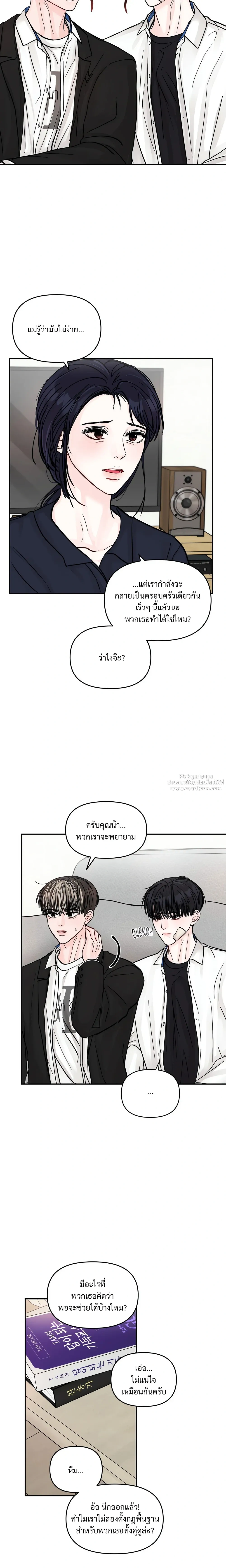 Jumping the Geon หน้า 2