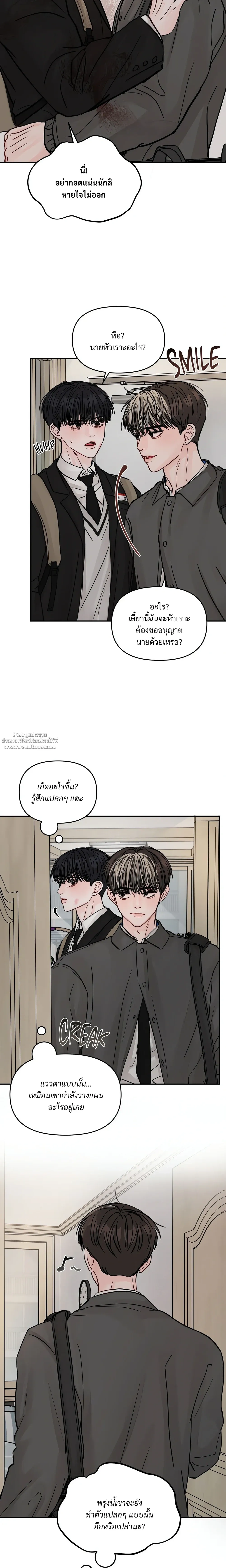 Jumping the Geon หน้า 14