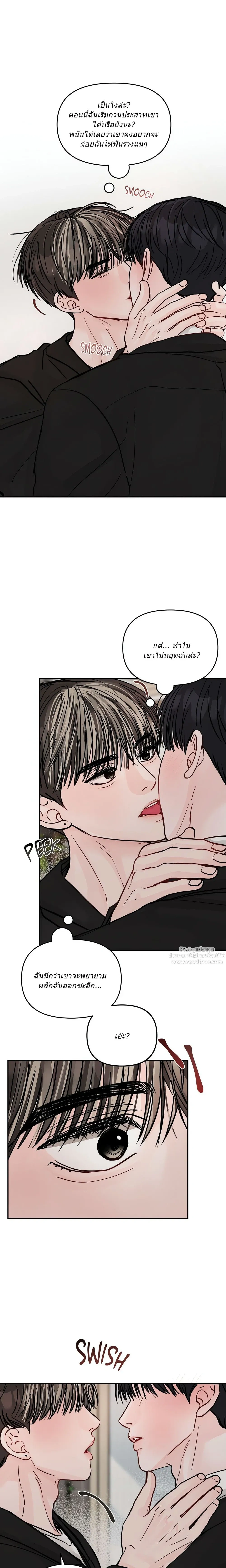 Jumping the Geon หน้า 1