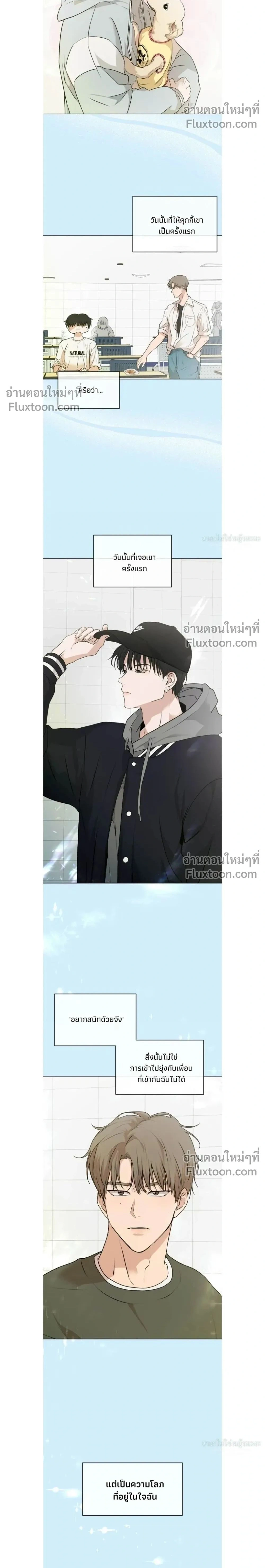 Melting Flirting Cookie หน้า 2