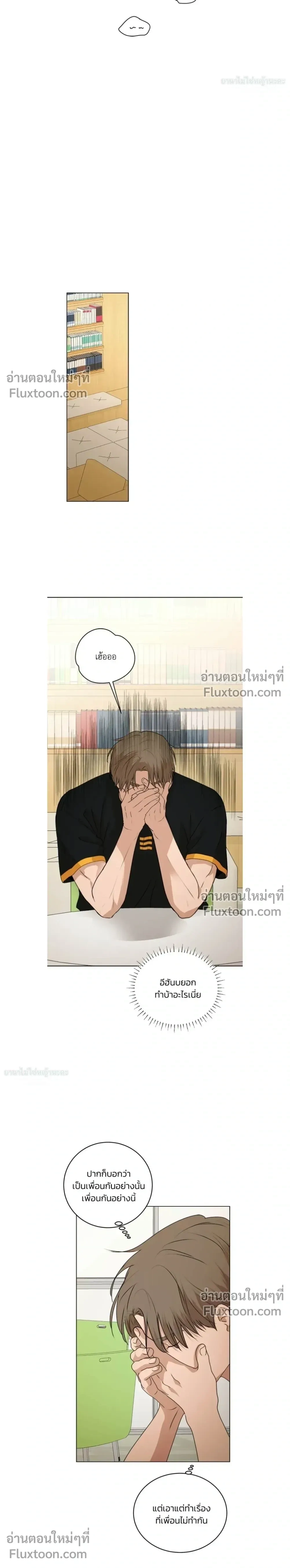 Melting Flirting Cookie หน้า 11