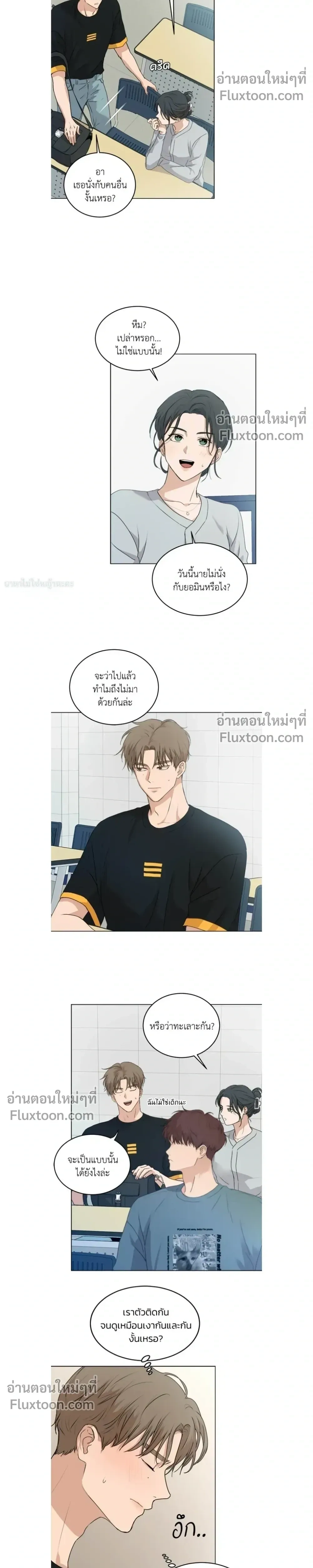 Melting Flirting Cookie หน้า 4