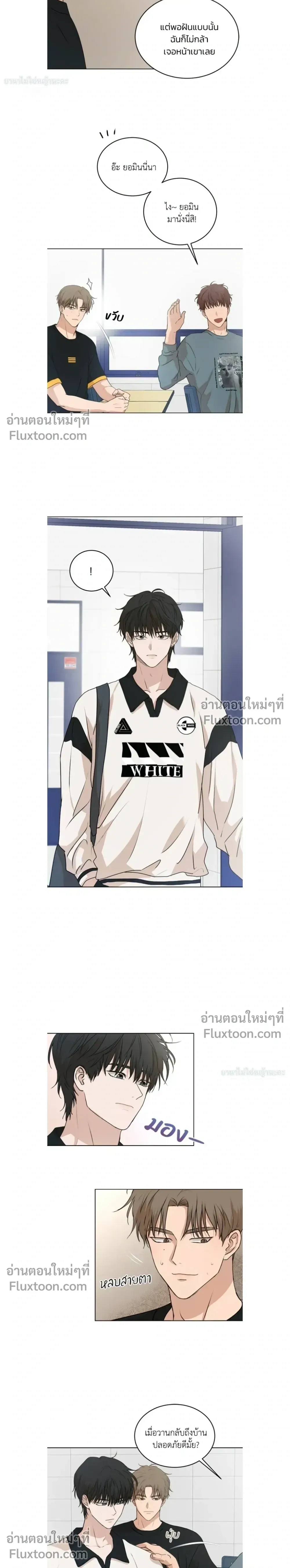 Melting Flirting Cookie หน้า 5
