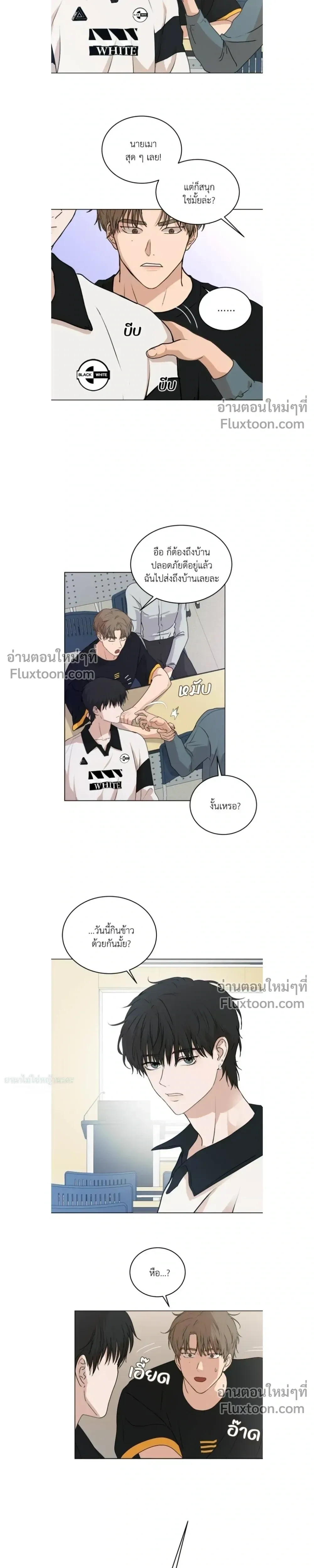 Melting Flirting Cookie หน้า 6