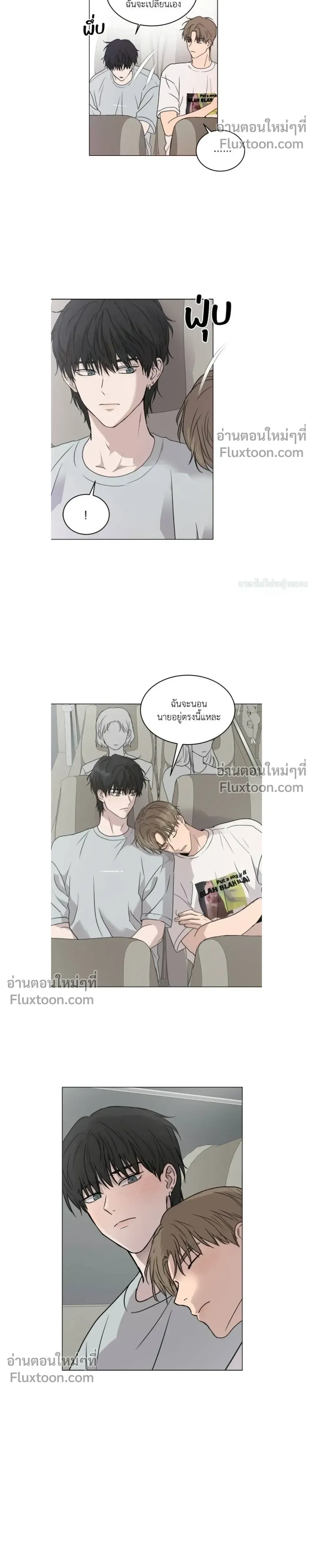 Melting Flirting Cookie หน้า 10