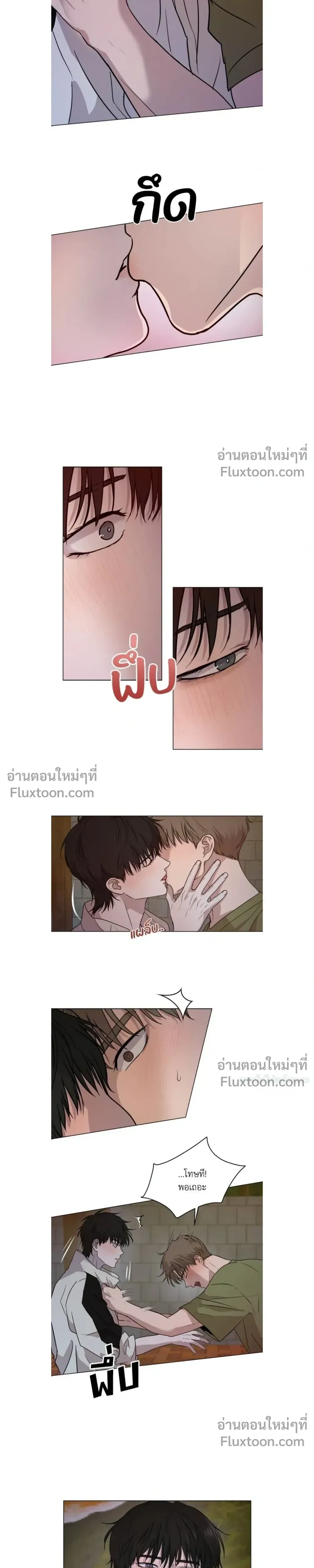 Melting Flirting Cookie หน้า 7