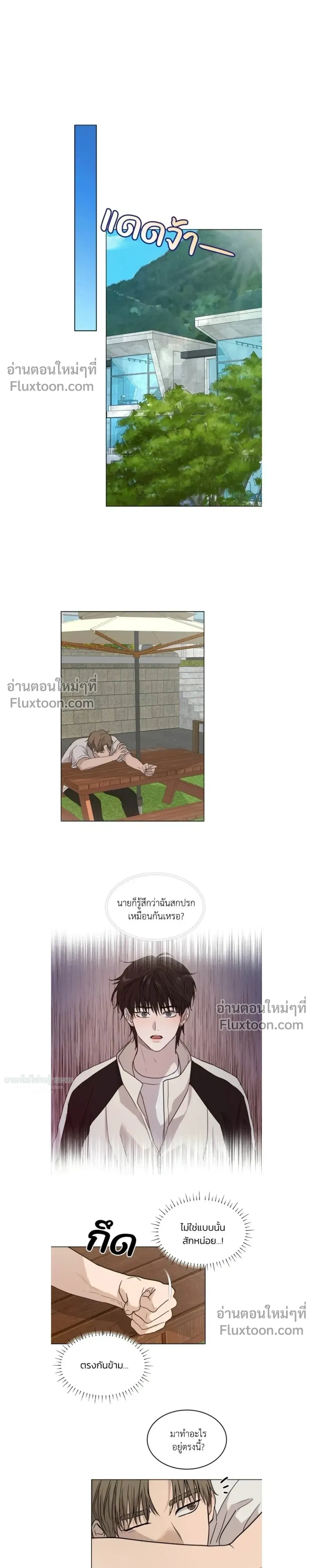 Melting Flirting Cookie หน้า 10