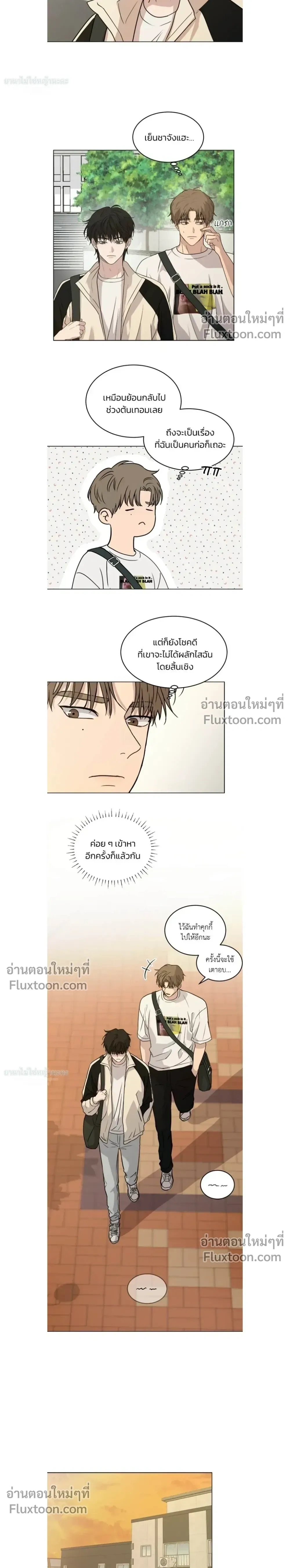 Melting Flirting Cookie หน้า 5