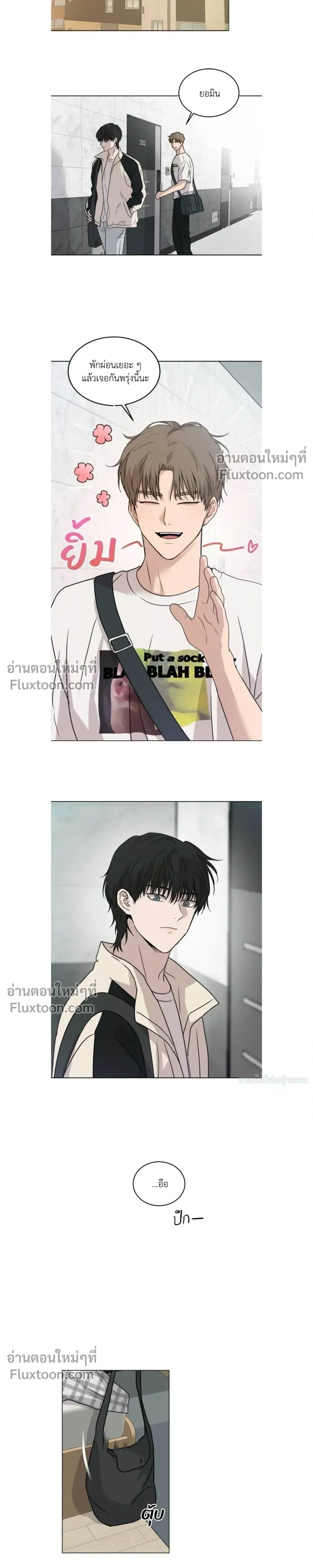 Melting Flirting Cookie หน้า 6