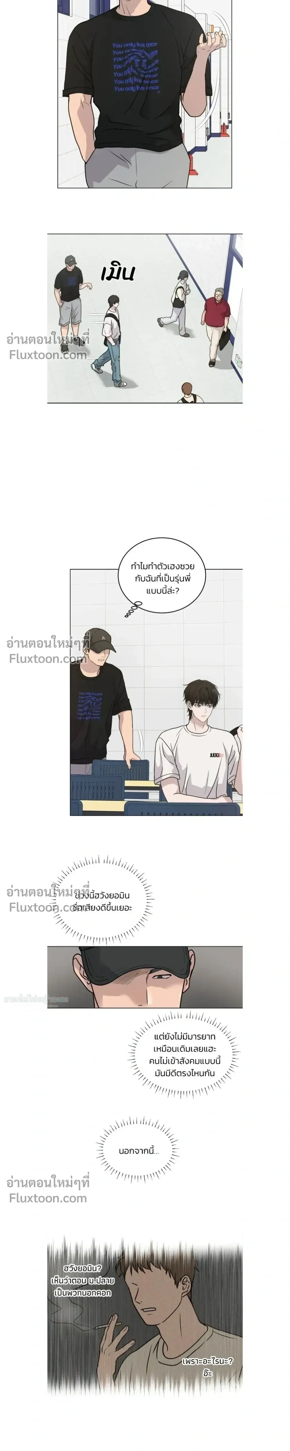 Melting Flirting Cookie หน้า 9