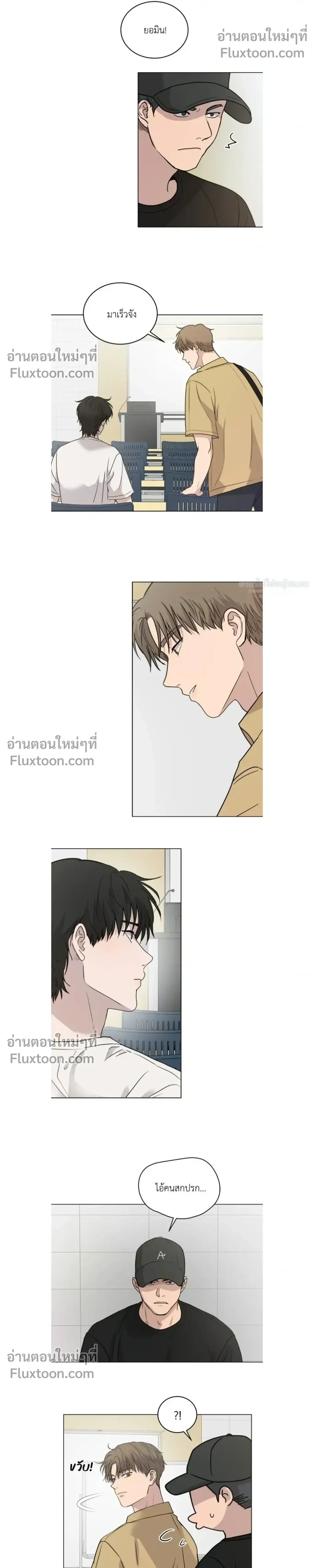 Melting Flirting Cookie หน้า 10