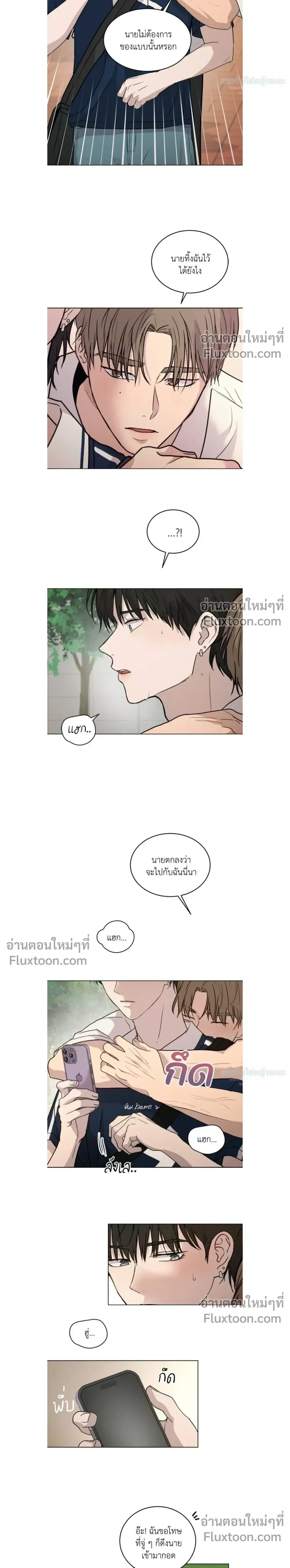 Melting Flirting Cookie หน้า 11