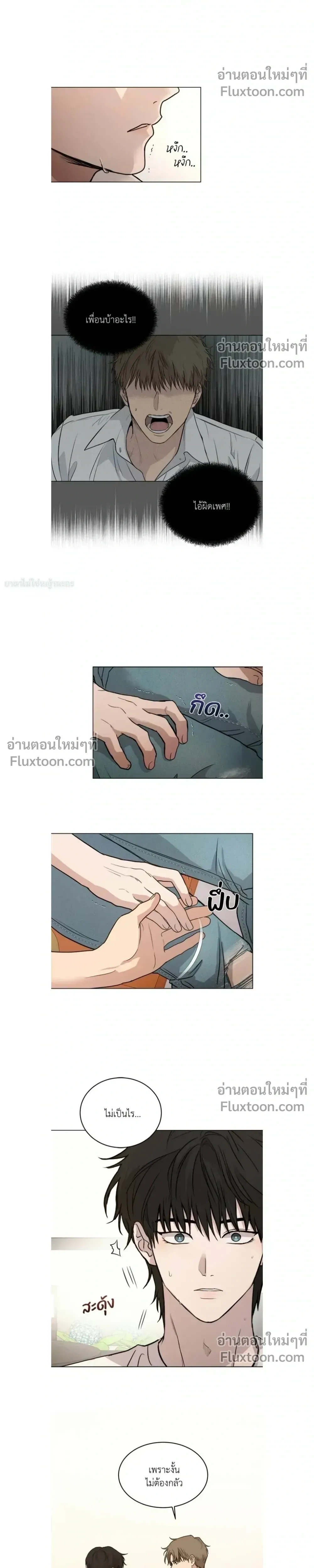 Melting Flirting Cookie หน้า 4