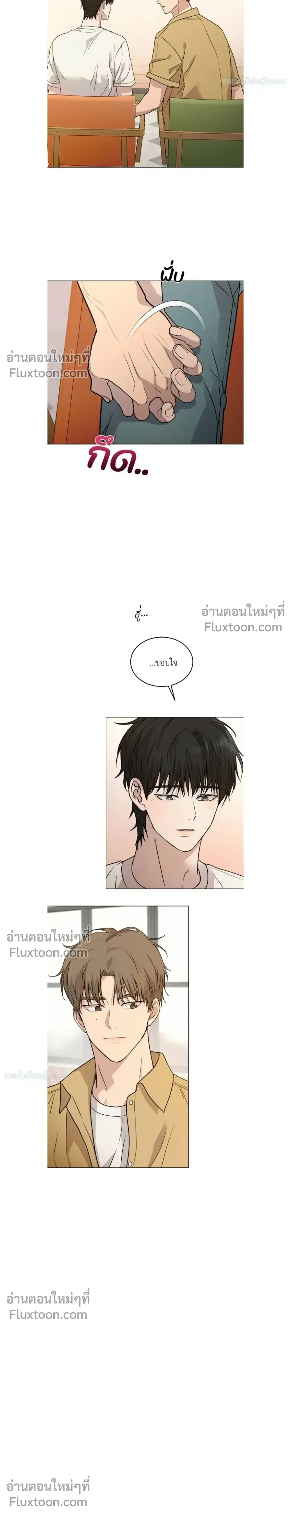 Melting Flirting Cookie หน้า 5