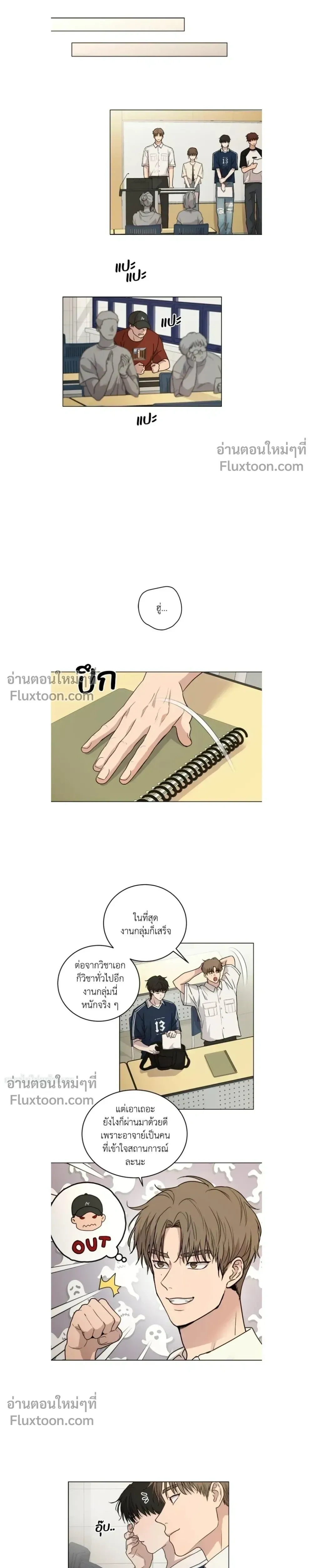 Melting Flirting Cookie หน้า 6