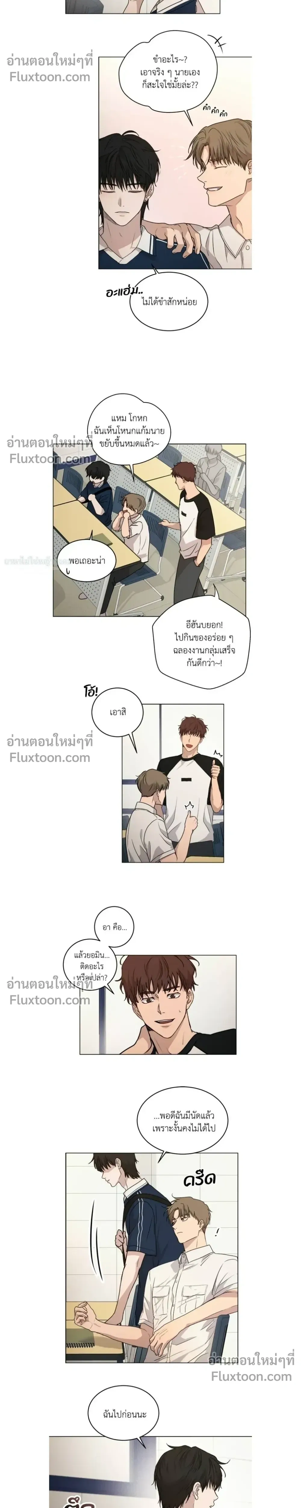 Melting Flirting Cookie หน้า 7