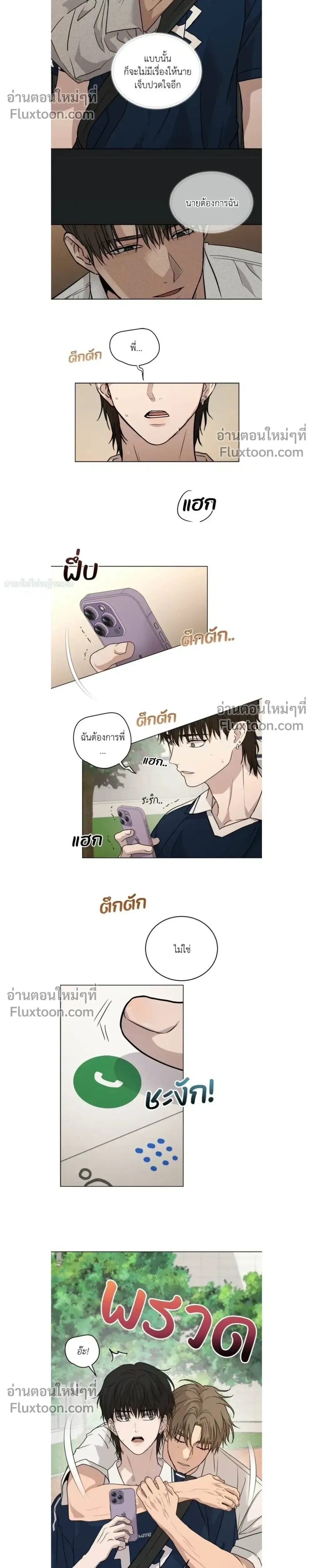 Melting Flirting Cookie หน้า 10