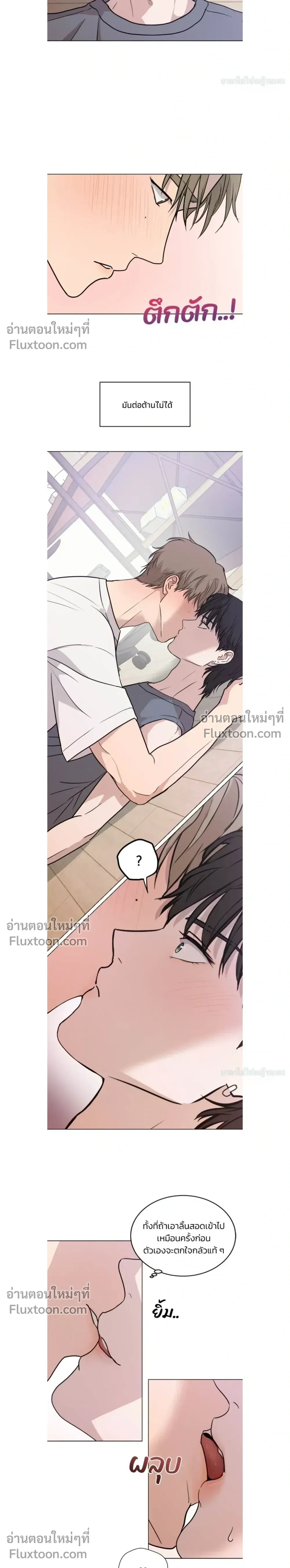 Melting Flirting Cookie หน้า 11