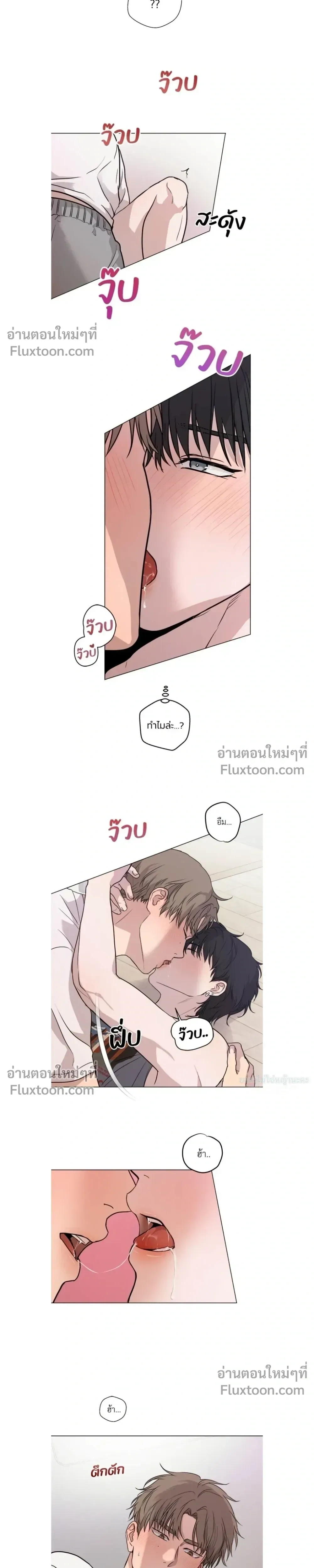 Melting Flirting Cookie หน้า 12