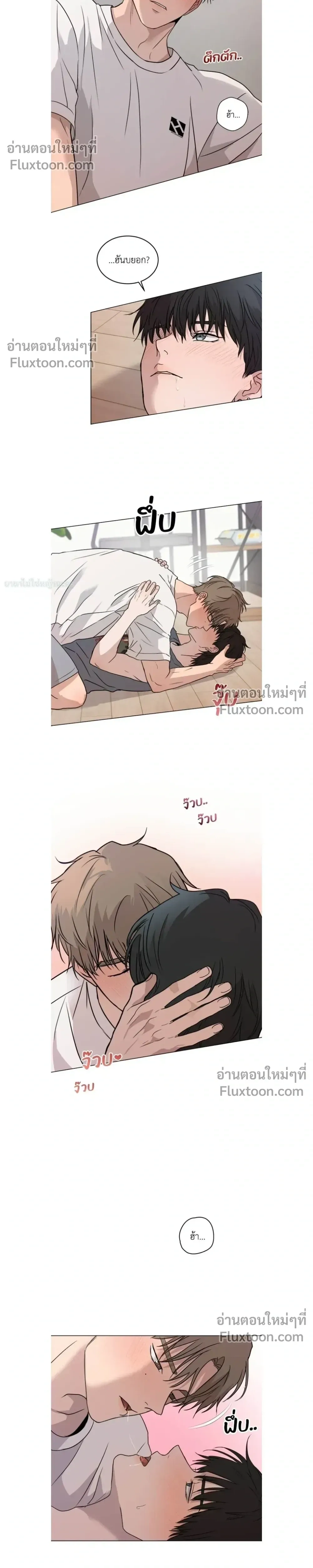 Melting Flirting Cookie หน้า 13