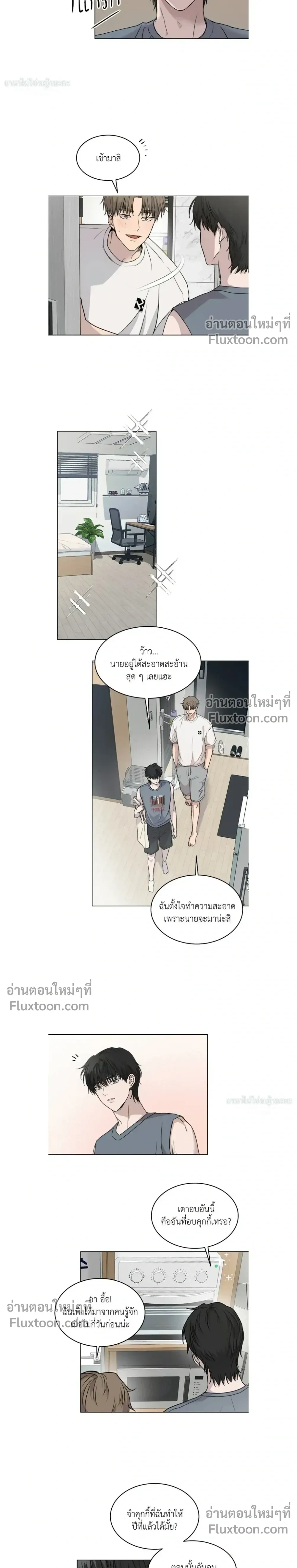 Melting Flirting Cookie หน้า 5