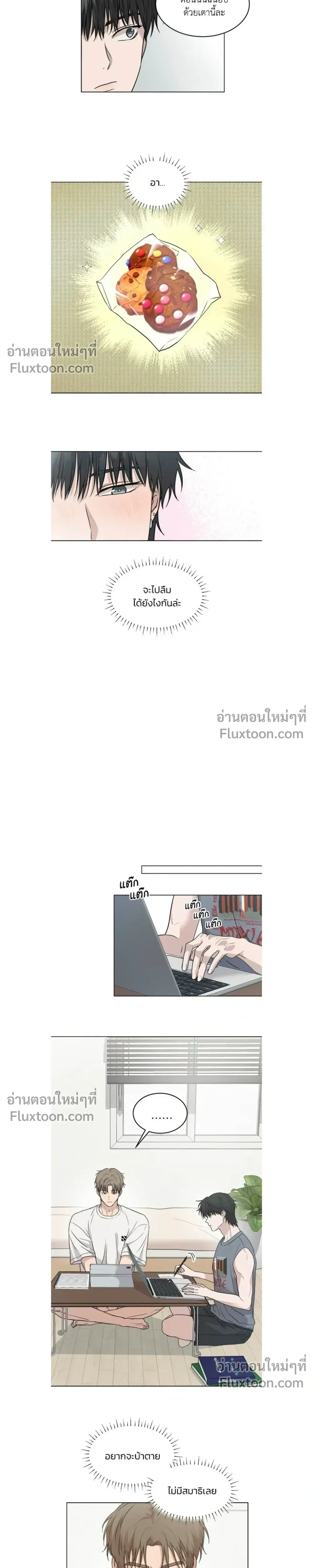Melting Flirting Cookie หน้า 6