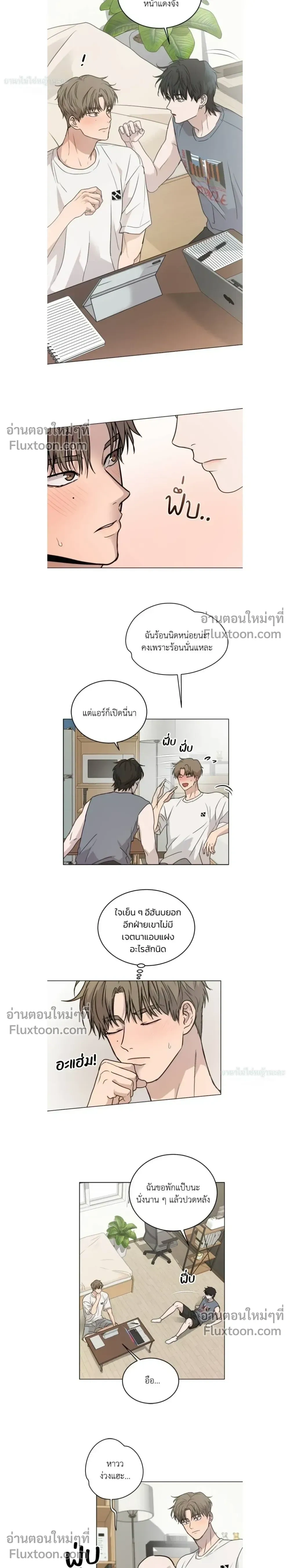 Melting Flirting Cookie หน้า 8