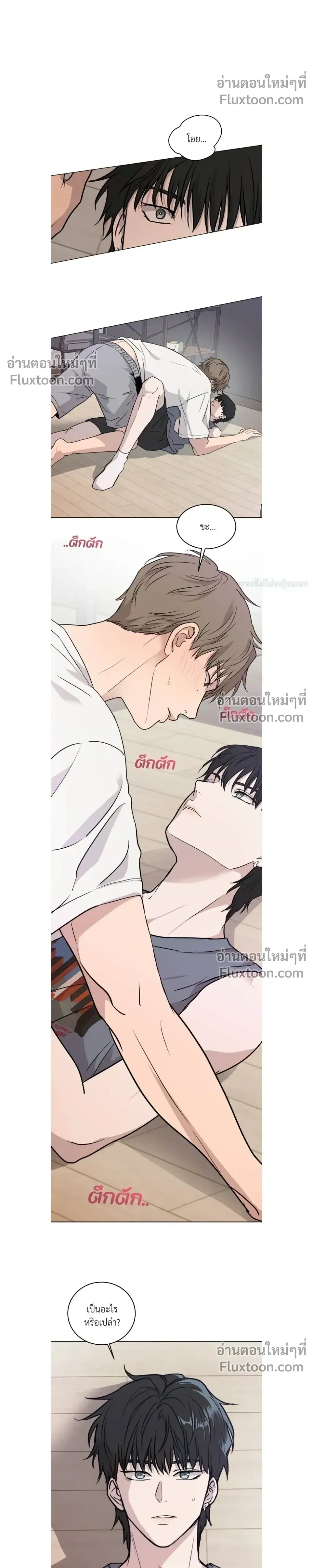 Melting Flirting Cookie หน้า 10