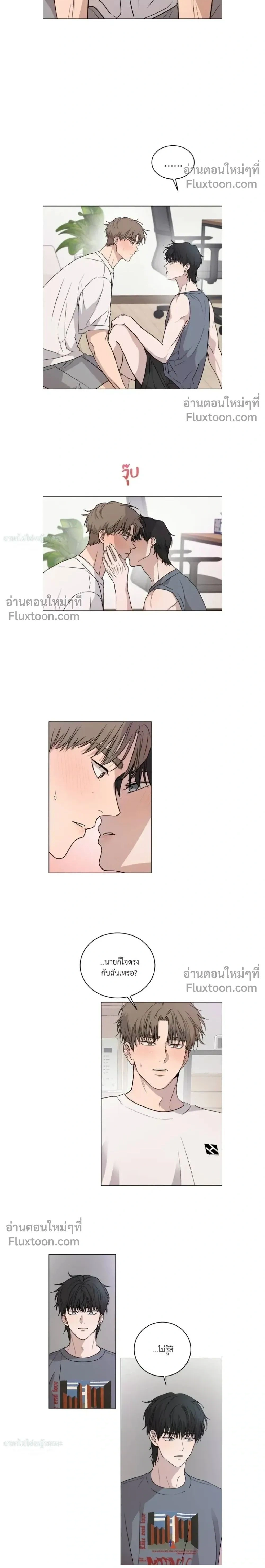 Melting Flirting Cookie หน้า 2