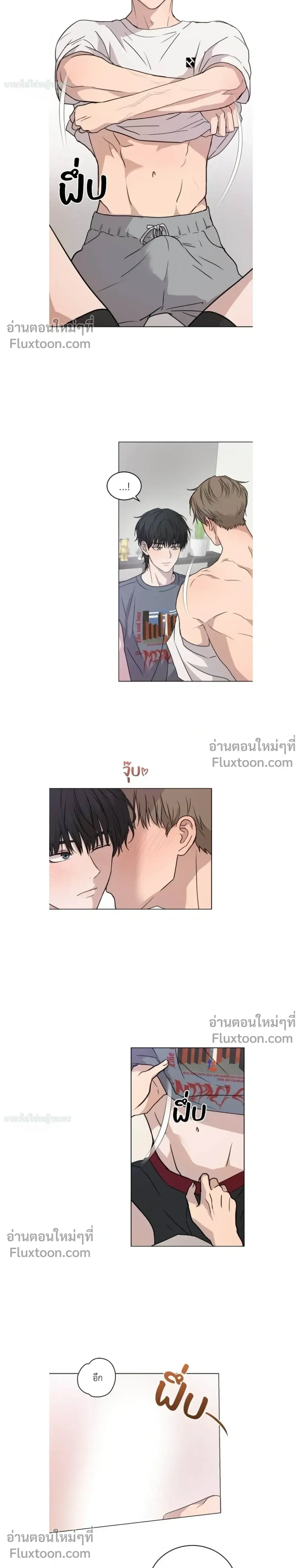 Melting Flirting Cookie หน้า 5