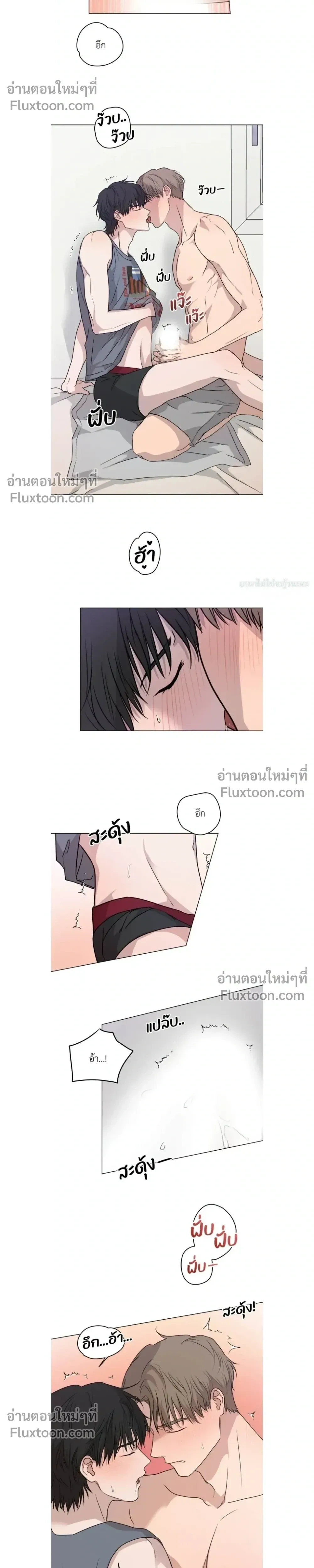 Melting Flirting Cookie หน้า 7