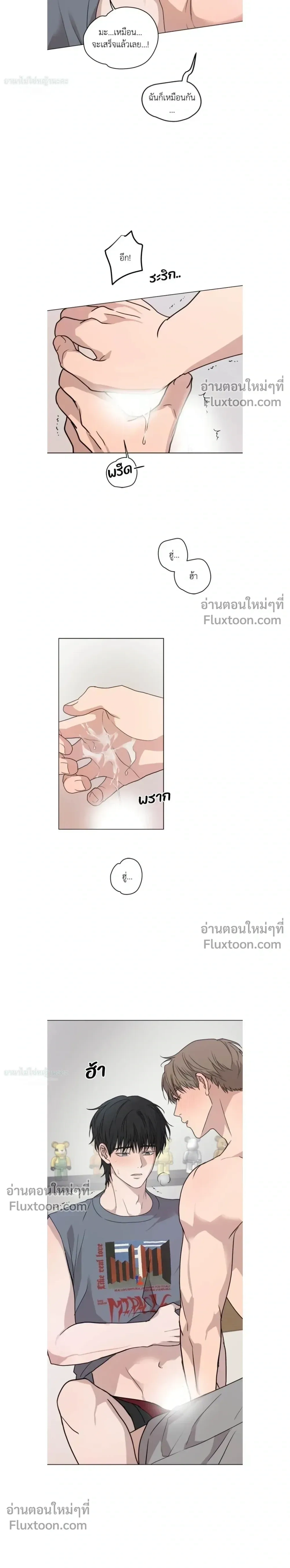Melting Flirting Cookie หน้า 8