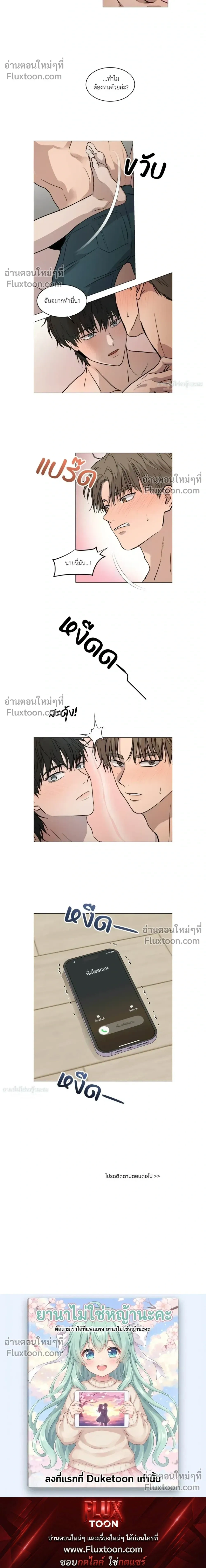 Melting Flirting Cookie หน้า 13