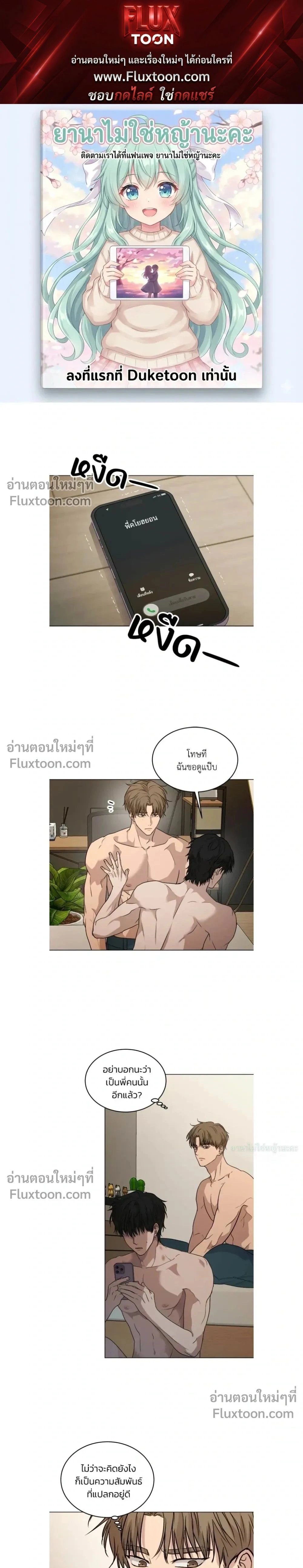 Melting Flirting Cookie หน้า 1