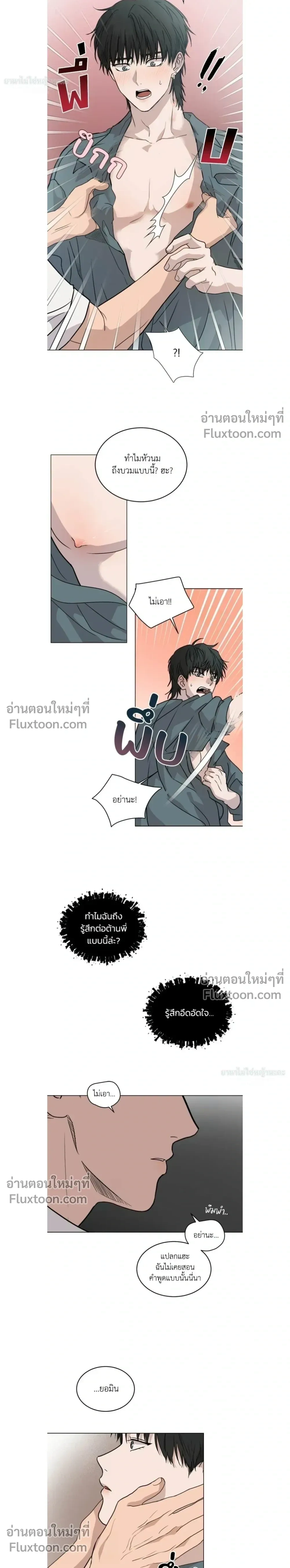 Melting Flirting Cookie หน้า 11