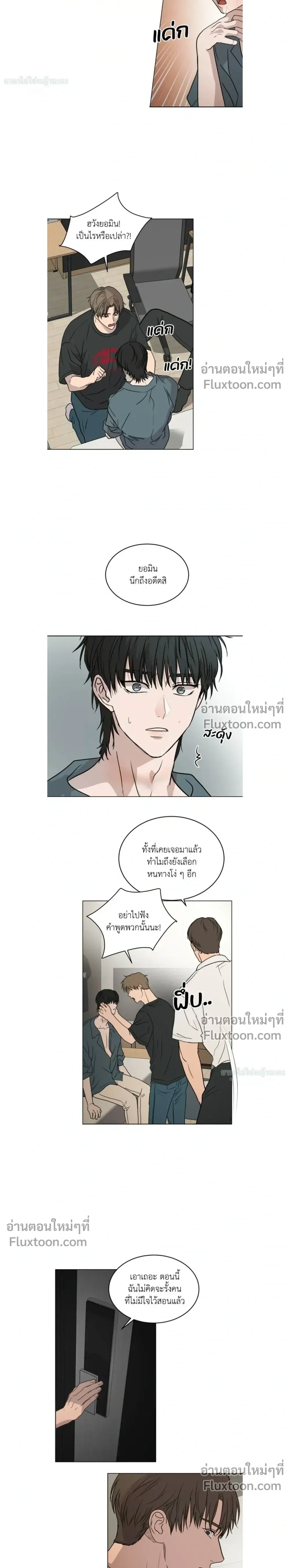 Melting Flirting Cookie หน้า 14